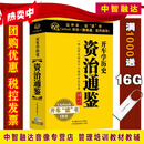 开车学历史 资治通鉴(20CD) 春秋左传(15CD) 康熙大帝全集(14CD) 明清历史风云人物(35CD) 中国历代通俗演义(80CD) 于丹全集(13CD) 汽车载CD光盘碟片 开车学历史 资治