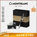 万宝龙MONTBLANC墨水+彼耐德石墨烯黑色钢笔礼盒套装礼物