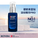 碧欧泉蓝钻高端男士紧致淡纹精华PRO 60ml抗皱玻色因 生日礼物送老公