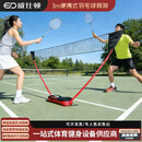 威仕顿羽毛球网架 标准网室内外便携式简易练习拦网场地运动器材