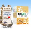 全3册象棋布局陷阱与飞刀象棋残局定式与要领象棋中局理论与技巧象棋书籍大全棋谱战术象棋布局象棋书
