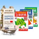 立体折纸思维训练全套3册 儿童宝宝早教启蒙益智趣味手工折纸 剪纸创意DIY益智游戏玩具书 亲子互动专用立体折纸 难度递进视频教学 