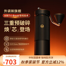 泰摩栗子S5磨豆机 家用手摇咖啡磨豆机便携咖啡机手动 轻奢礼物中秋节 栗子S5磨豆机-曜石黑