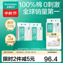 全棉时代100%棉洗脸巾一次性毛巾棉柔巾纯棉擦脸巾抽纸干湿两用20*20cm 【加厚悬挂三折叠款】 140抽*3提