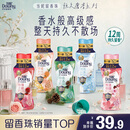 当妮护衣留香珠自由之森200g 持久留香香氛搭配洗衣液非柔顺剂