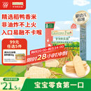 爷爷的农场婴幼儿米饼原味 宝宝儿童婴儿零食磨牙棒饼干32g 米饼婴儿6个月