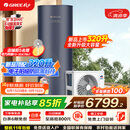 格力（GREE）金葵花空气能热水器家用320升大容积变频1级能效AI智能健康80°C电辅SXTD320LCJW/Eb-1j(5-7人)