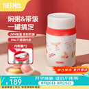 膳魔师（THERMOS）小红帽2.0焖烧杯保温杯水杯学生女士保温桶团购定制生日礼物 焖烧杯 520ml
