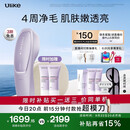 Ulike【限时补贴同价单机】 Air20光子冰点蓝宝石脱毛仪院线全身脱毛适用智能测肤送女友 【同价单机 多赠2只光感凝露100g】冰雾紫