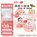 好奇（Huggies）好奇铂金装小桃裤纸尿裤M144片(6-11kg)中号尿不湿【散热口碑王】