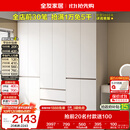 全友家居 现代简约大衣柜卧室家用收纳柜一体靠墙储物柜子成品挂衣橱