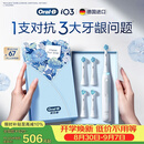 欧乐B德国进口成人电动牙刷iO3专业护龈刷刷头*4全年装白色 1支对抗三大牙龈问题 情侣送礼（包装随机）
