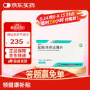 达新宁 石药 盐酸决奈达隆片400mg*20片/盒 5盒装