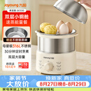 九阳（Joyoung）蒸蛋器 煮蛋器 定时 自动断电安心用 小型316L不锈钢多功能 双层蒸煮鸡蛋早餐神器ZD14-GE330