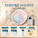 花西子好气色防晒粉饼Z25定妆SPF50+四合一控油持妆提亮9g生日礼物女