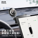 图拉斯车载手机支架2026新款特斯拉导航磁吸modely汽车新能源专用支架