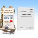 公路路基施工技术规范（JTG/T 3610—2019）