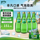 Perrier巴黎水气泡水 原味330ml*24玻璃瓶 原装进口高端天然矿泉水饮用水