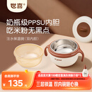 世喜注水保温碗婴儿辅食碗不锈钢内碗+ppsu内碗双内胆吸盘碗儿童餐具