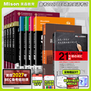 美森教育【赠备考课+学习计划表pdf+题库】备考bec全套10本BEC50天攻克bec中级高级听说读写+新版剑桥BEC中高级考试官方真题集2345历年真题+bec中级高级核心词汇+陈小慰bec口语图书