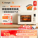 长帝（changdi）2026新品电烤箱风炉家用专业烘焙烧烤多功能大容量免预热热风空气炸烤箱小馋猫PLUS猫小易中秋礼物