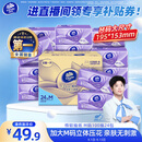 维达（Vinda）抽纸【孙颖莎推荐】 棉韧3层100抽*24包M码 餐巾纸纸抽 纸巾 整箱