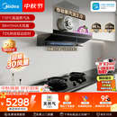 美的（Midea）【小西梅尊享版AK10+AK7天然气】联动烟灶套装30风量顶侧一体油烟机自动蒸汽洗+5.2kW定时高热效灶