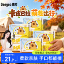 德佑婴幼儿手口湿巾20抽*10包加厚便携小包湿纸巾小学生儿童开学常备