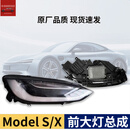 凌跨适用特斯拉ModelS/X全新前大灯总成照明灯总成左右前照LED头灯 MX/21-24款 /左原厂下线