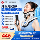 邦臣（BANGCHEN）电动颈椎牵引器医用充气颈托护颈椎治疗仪医用固定器前倾矫正器 【医用型抬升牵拉】颈椎牵引器/8气柱支撑