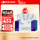 【原研】博路定 恩替卡韦片 0.5mg*28片/盒*12盒