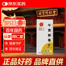 [同仁堂] 牛黄解毒片0.27g*30片/盒