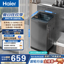 海尔（Haier）全自动波轮洗衣机8KG小型 家用宿舍出租 6键自编程  一级能效 家电补贴 京东自营XQB80-Z10D0
