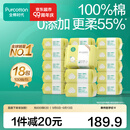 全棉时代棉柔巾婴儿干湿两用洗脸巾一次性抽纸巾100抽 100抽 18包 【经典款】
