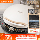 苏泊尔（SUPOR）电饼铛 电饼档 双面加热煎烤机烙饼锅早餐机 五档火力可调烤肉薄饼机升降烤盘 JD30AQ849