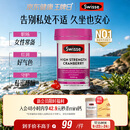 Swisse斯维诗高浓度蔓越莓胶囊A型原花青素VC 私密健康30粒/瓶热巴同款