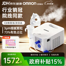 欧姆龙（OMRON）医用雾化器儿童婴儿家用老人压缩雾化机医院同款C900赠问诊卡