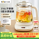 小熊（Bear）养生壶 煮茶壶 恒温水壶 智能保温烧水一体电热水壶花茶壶 316L不锈钢母婴用 1.5L YSH-J15H8