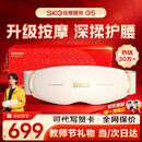 SKG腰部按摩仪G5【教师节礼物】腰椎按摩器暖宫热敷姨妈神器轻薄隐形护腰带生日实用送男女友老师老婆 【爆卖30W+】限定礼盒款