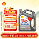 壳牌（Shell）超凡喜力2代灰壳 全合成机油5w-40(5w40)SP级4L 汽车保养京东自营