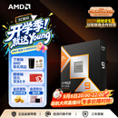 AMD锐龙9 9950X3D处理器16核32线程144MB缓存至高5.7GHz盒装CPU生产力 千帧电竞畅玩打瓦/三角洲/CSGO