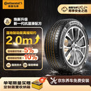 马牌（Continental）汽车轮胎205/55R16 91V FR UCJ+ 适配丰田卡罗拉/朗逸/速腾/宝来