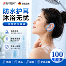 一次性防水加厚耳罩耳套洗头洗澡耳贴护耳朵防进水罩洗澡用中耳炎神器成人婴幼儿护耳100只