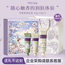 润培香氛护手霜滋润保湿雪境花园礼盒伴手礼教师节生日礼物送老师女生