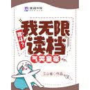 宫斗？我无限读档，气哭皇帝