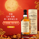 百富（BALVENIE）12年 双桶 单一麦芽威士忌 700ml 礼盒装 中秋送礼 中秋送礼