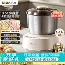 小熊（Bear）和面机3.5L 揉面机厨师机 全自动家用多功能智能活面搅面机 面包面粉发酵醒面一体 HMJ-D35P1