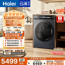 海尔（Haier）云溪4.0 双擎热泵全自动滚筒烘干机烘衣服干衣机 12KG大容量 AI 家电补贴自营 GA120-STF583HU1