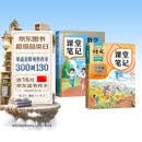 2026斗半匠课堂笔记一年级上册语文数学人教版同步教材随堂笔记教材全解小学生课堂预复习辅导书（2册） 开学季
