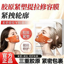 冷敷面膜罩提拉身体护理工具V脸神器提拉紧致双下巴J2 买一送一【V脸周期见效提拉装】2盒装